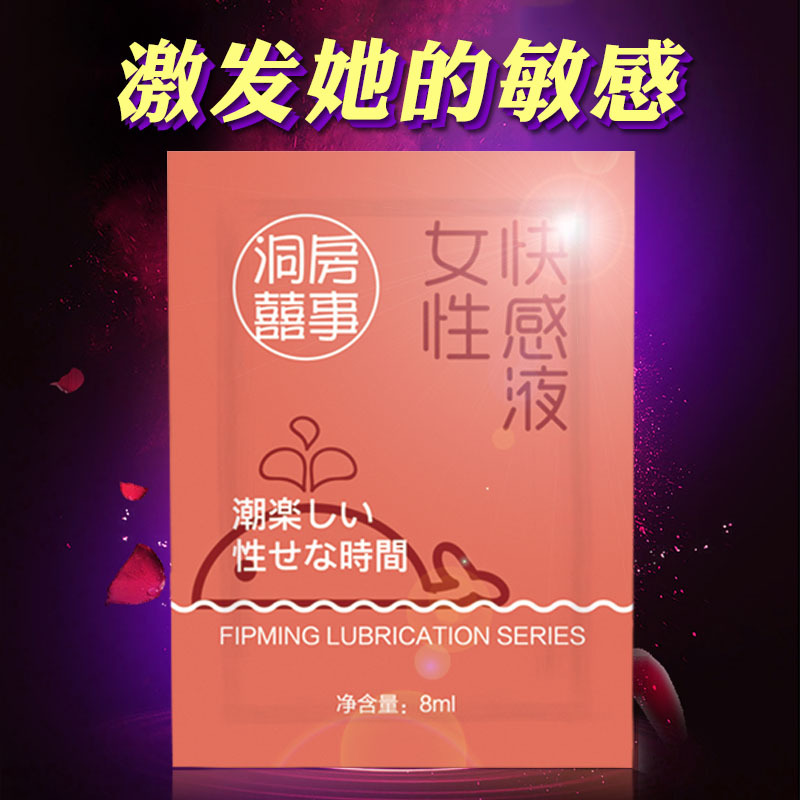 Pocket Portable with High Tide Liquid Women's Hour Enhancement Liquid Adult Sex Products Women's Gel Lubricant Oil