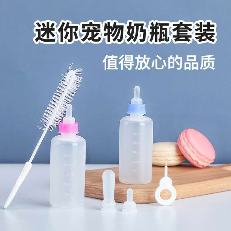 Набор бутылочек для домашних животных с четырьмя сосками, бутылка для маленьких собак, комплект для чистки, 5 предметов