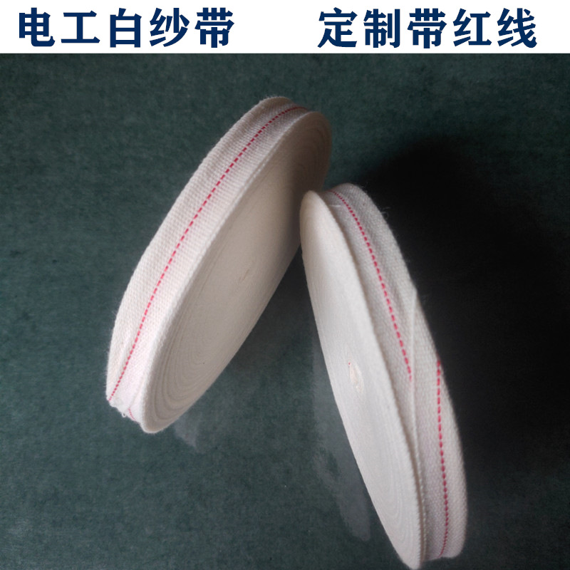 Изолированный мотор Nucheng белая ткань с хлопковой тканью, обвязка хлопковой пряжей и обмоточная лента 20/25мм