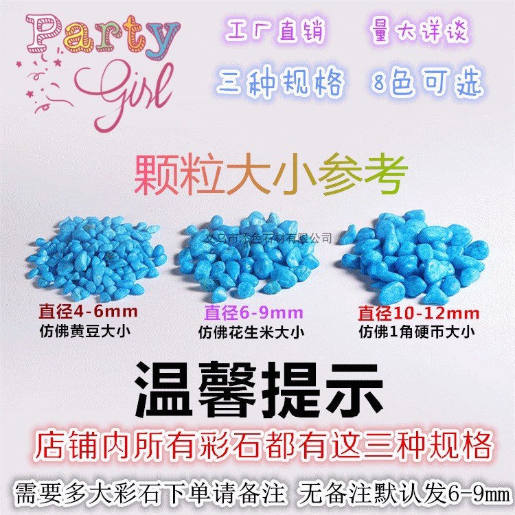 Multi-meat Paving Potted Colorful Small Stone Aquarium Colorful Small Stone Fish Tank Colorful Small Stone Colorful Stone