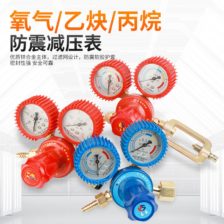 Прямые поставки с завода ударопрочный редуктор давления метр кислородный метр ацетиленовый метр пропановый метр аргоновый метр редуктор давления против падения ударопрочный метр