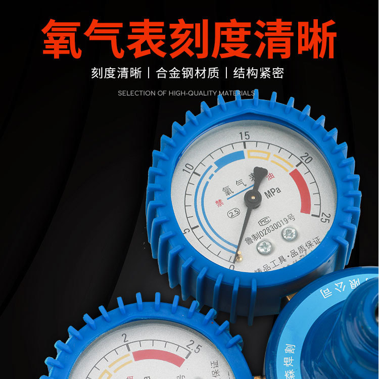 Factory direct supply shockproof pressure reducer meter oxygen meter acetylene meter propane meter argon meter anti-fall pressure reducing valve shockproof meter