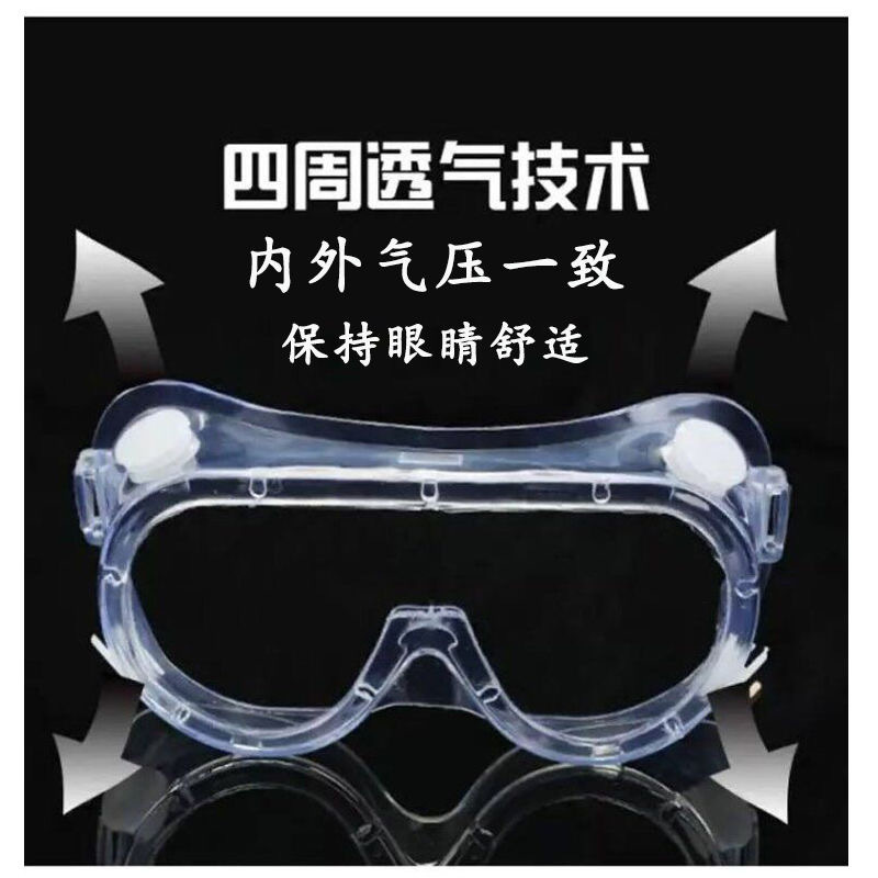 Anti-fog glasses wholesale anti-fog four beads goggles dustproof windproof polished fully enclosed riding labor protection anti-fog glasses