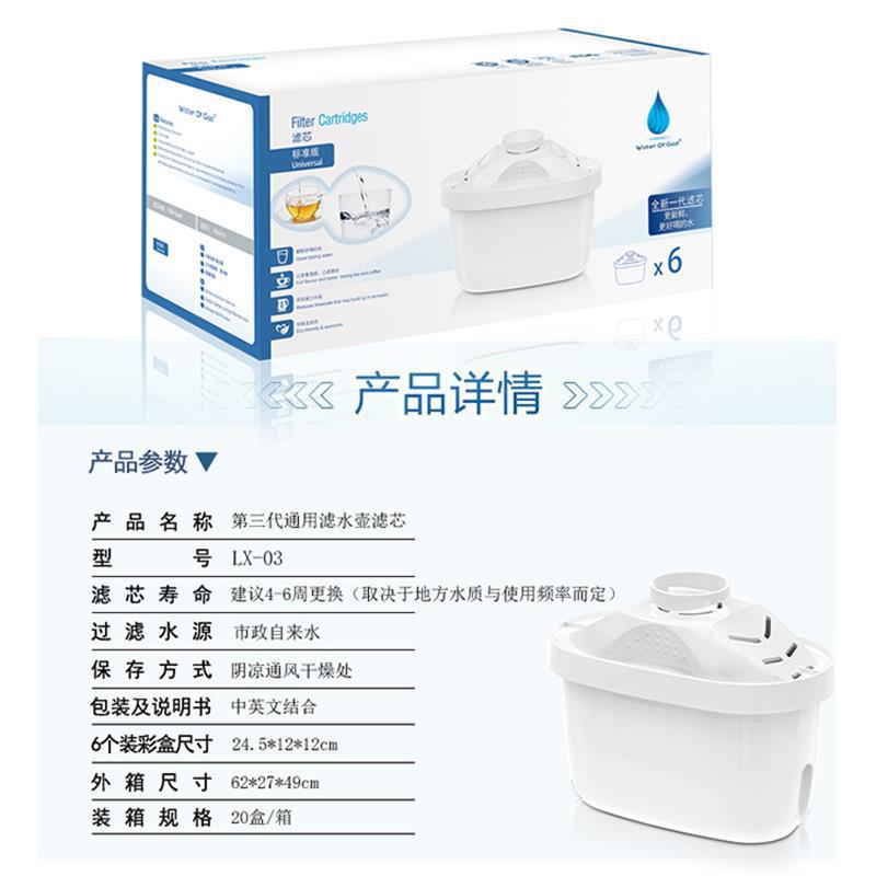 Factory direct net kettle filter element household kitchen activated carbon filter element water purifier filter element filter kettle filter element