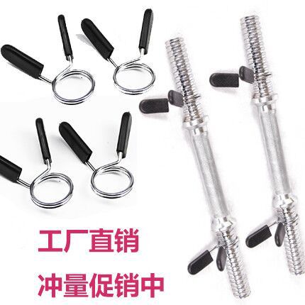 Специальная пружина для зажима гантельной штанги с большим отверстием