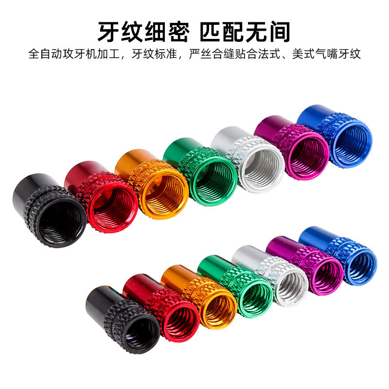 Bicycle French air nozzle cap Road mountain bike beauty mouth air nozzle cap tire valve cap aluminum alloy dust cover
