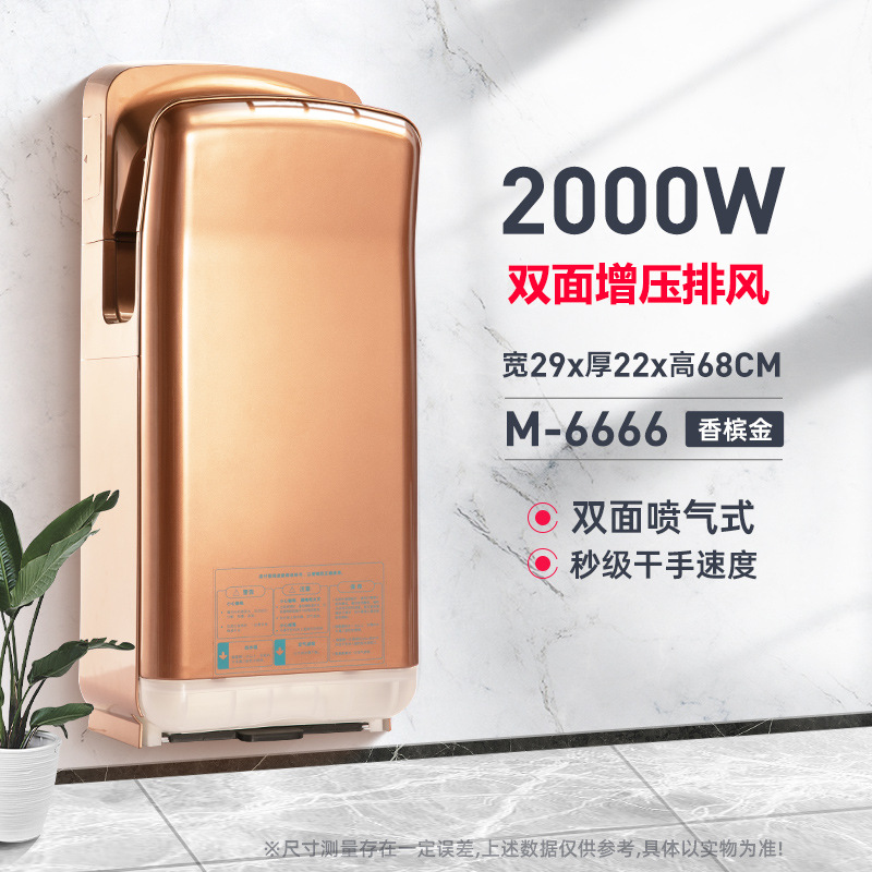 Morton manufacturers automatic induction double-sided jet hand dryer hand dryer hotel business dryer mobile phone dryer