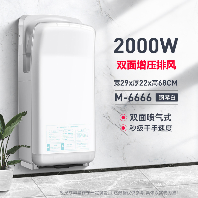 Morton manufacturers automatic induction double-sided jet hand dryer hand dryer hotel business dryer mobile phone dryer