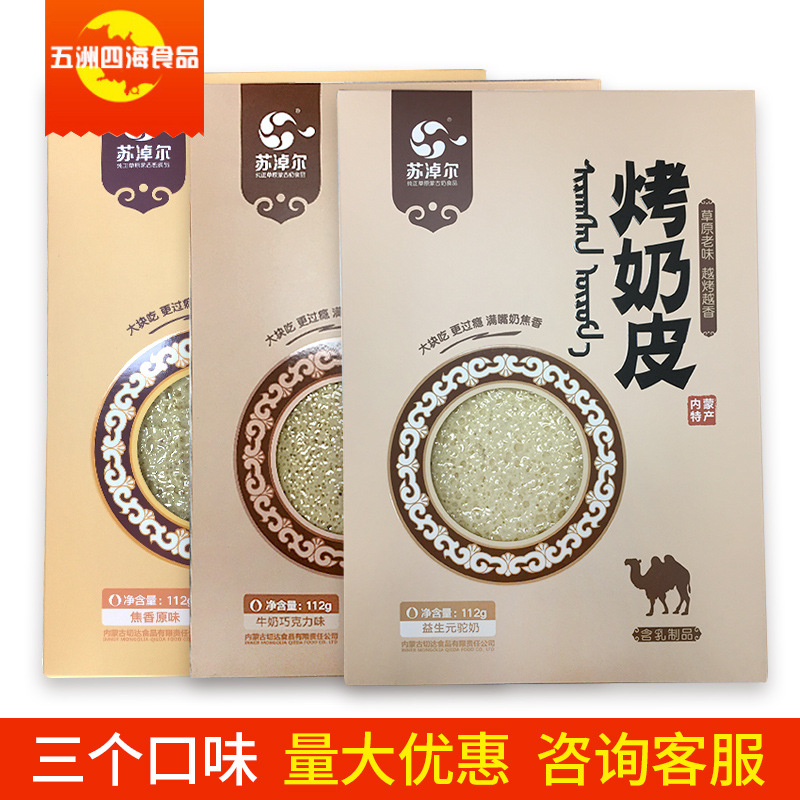 Su Naoer запечённая молочная корочка 112 г пребиотики верблюжье молоко шоколадный вкус молочная корочка карамельный оригинальный вкус молочной корочки