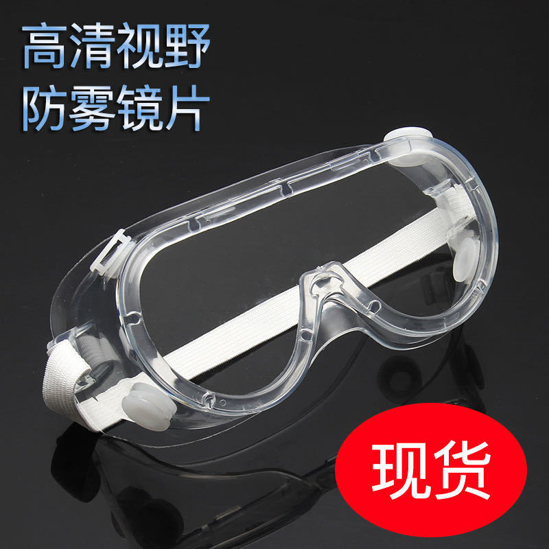 Anti-fog glasses wholesale anti-fog four beads goggles dustproof windproof polished fully enclosed riding labor protection anti-fog glasses
