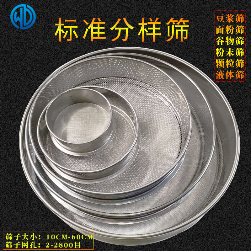 Оптовая продажа стандартного сита из нержавеющей стали 304 образец сито экспериментальное сито проверочное сито фильтровальная сетка фармакологическое сито порошковое сито