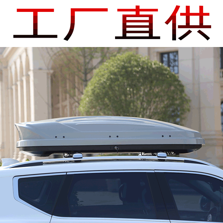 [Factory Direct Sales Wholesale] Car Roof Trunk 900 Large Capacity Roof Box Car Crossbar Roofbox