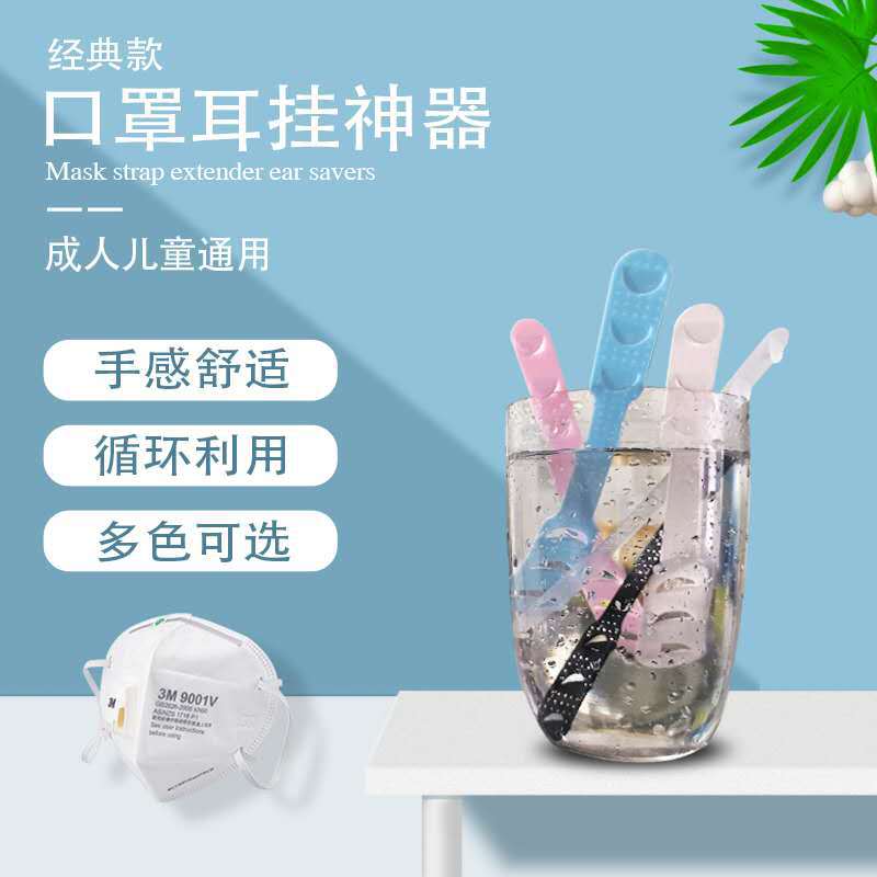 Mask hook anti-rein ear protection medical student teacher adult child mask rope extension belt manufacturer
