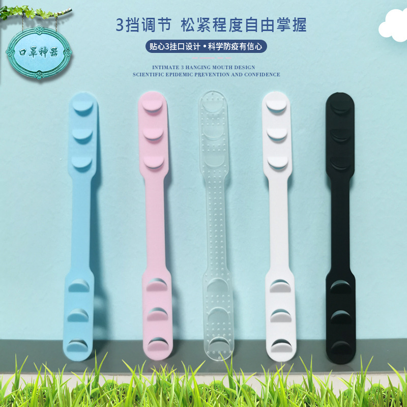 Mask hook anti-rein ear protection medical student teacher adult child mask rope extension belt manufacturer