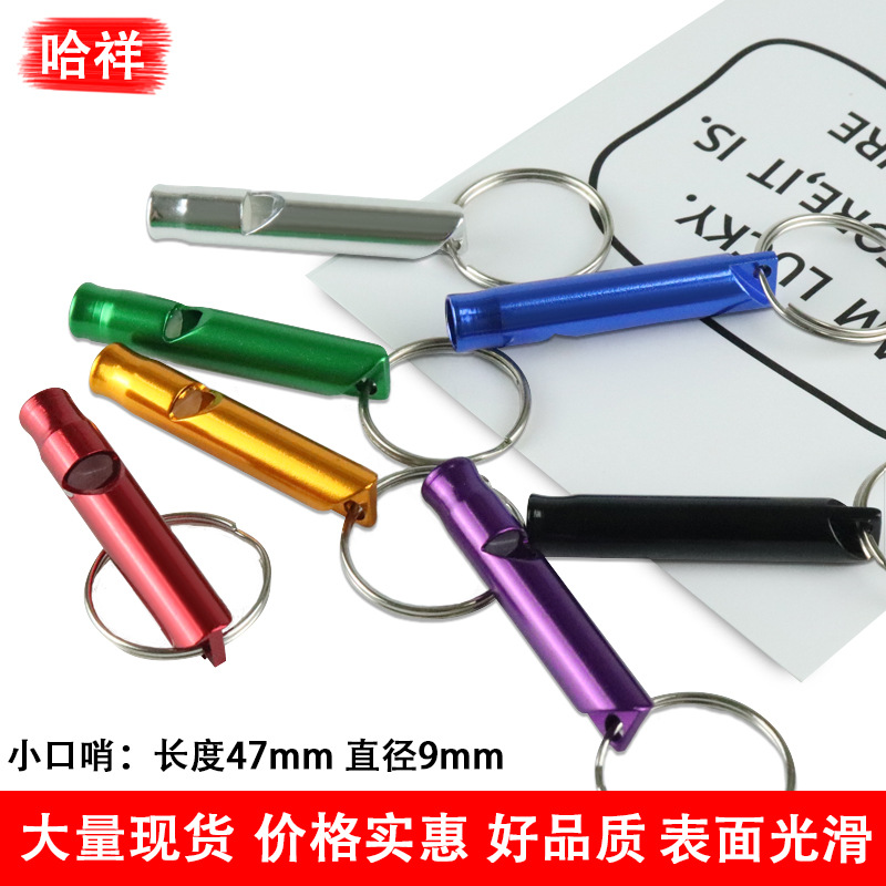 Оптовая алюминиевая свисток, металлический свисток, свисток для выживания, фабрика свистков