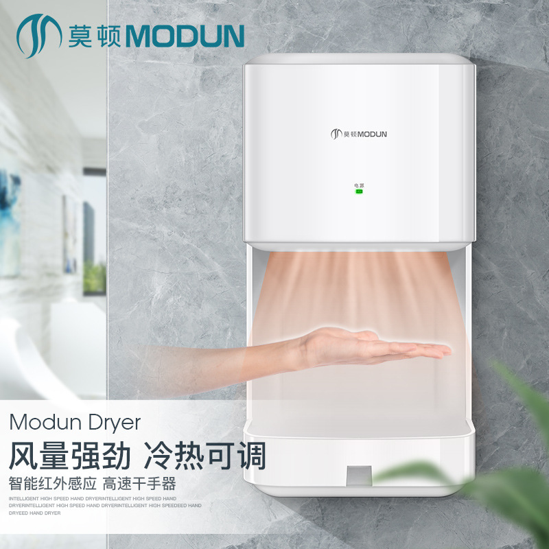 Morton Toilet Hand Dryer Bathroom Commercial Hand Dryer Fully Automatic Induction Hand Dryer Blow Drying Mobile Phone