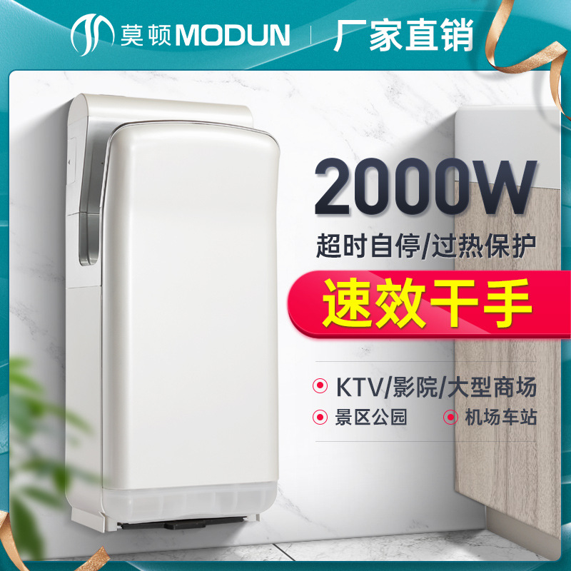 Двойной настенный сушитель рук Morton для телефона, гостиничный, из нержавеющей стали, с функцией очистки, автоматический