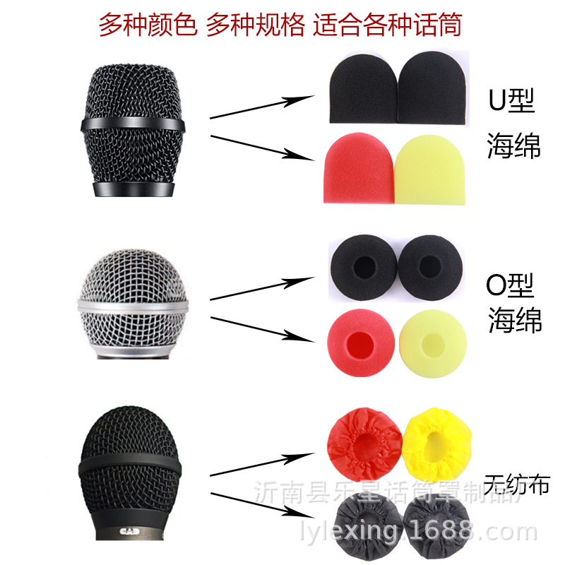 Disposable Microphone Cover Non-woven Microphone Cover KTV Microphone Cover U-shaped O-shaped Sponge Cover Microphone Cover