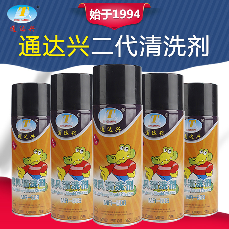 Tongdaxing Mold Cleaning Agent Plastic Decontamination MR-608 Mold Washing Mold Water Manufacturer Wholesale 450ml