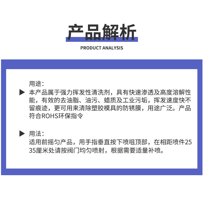 Tongdaxing Mold Cleaning Agent Plastic Decontamination MR-608 Mold Washing Mold Water Manufacturer Wholesale 450ml