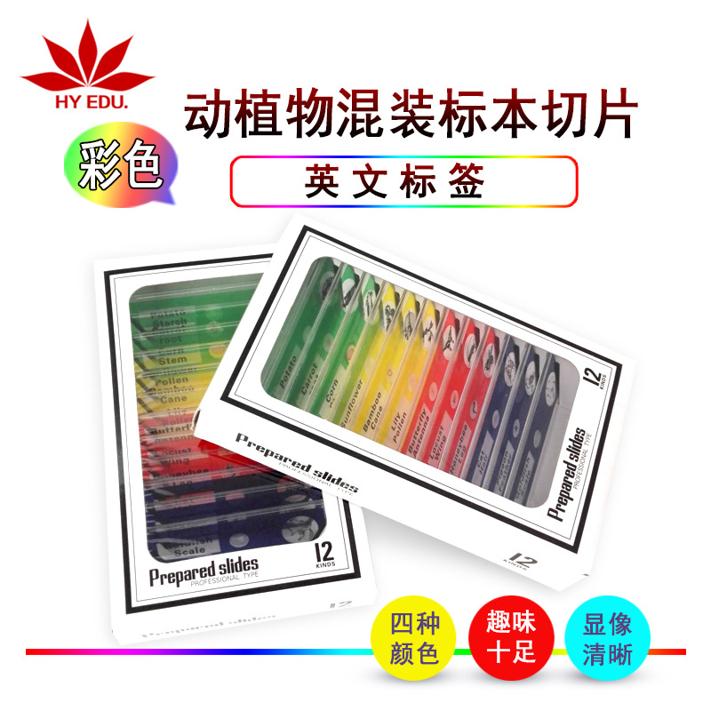 Детский микроскоп с пластиковыми биологическими срезами животных, растений, насекомых, 12-шт. цветной набор