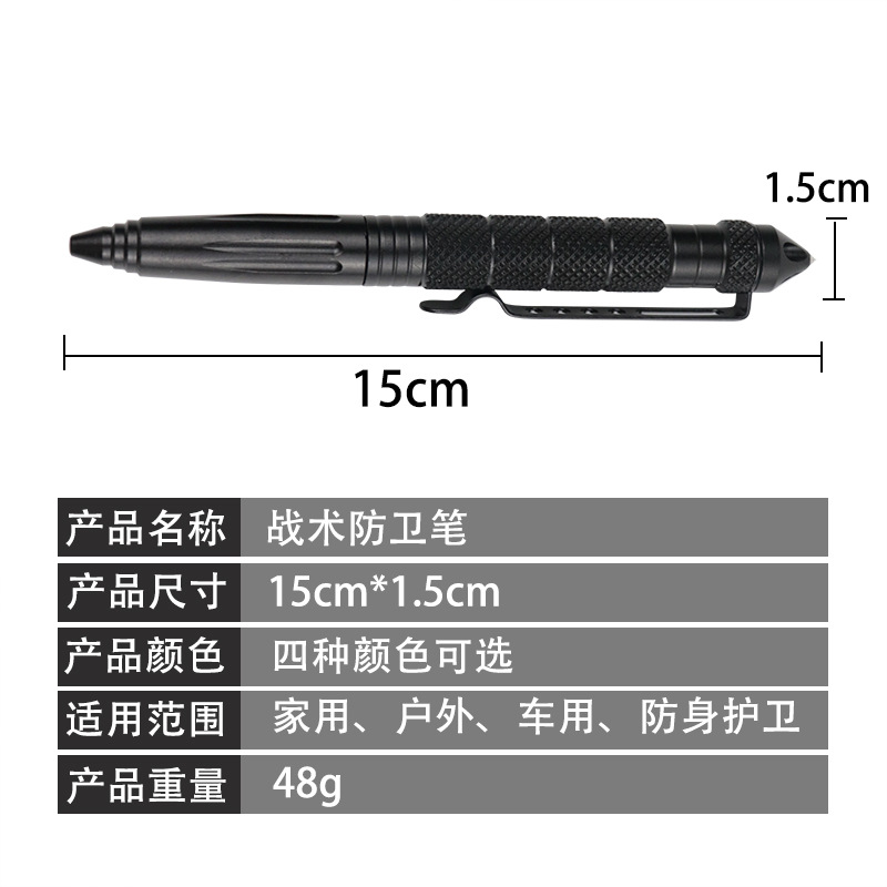 B2 tungsten steel head tactical defense pen EDC multi-function self-defense pen outdoor broken window cone survival signature pen