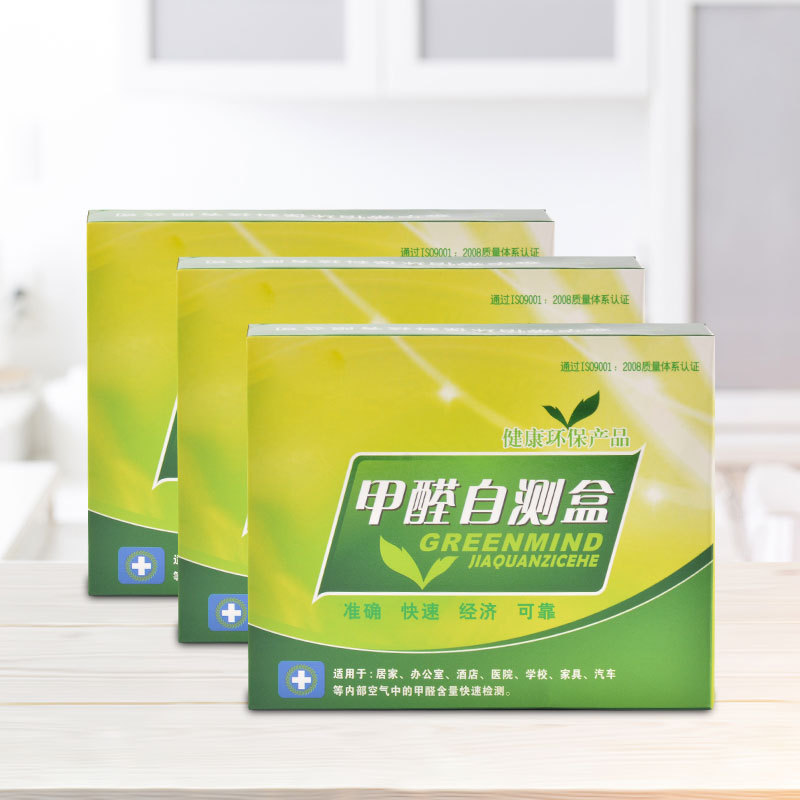 Formaldehyde Test paper disposable fast formaldehyde test box indoor polluted air formaldehyde test instrument for new house