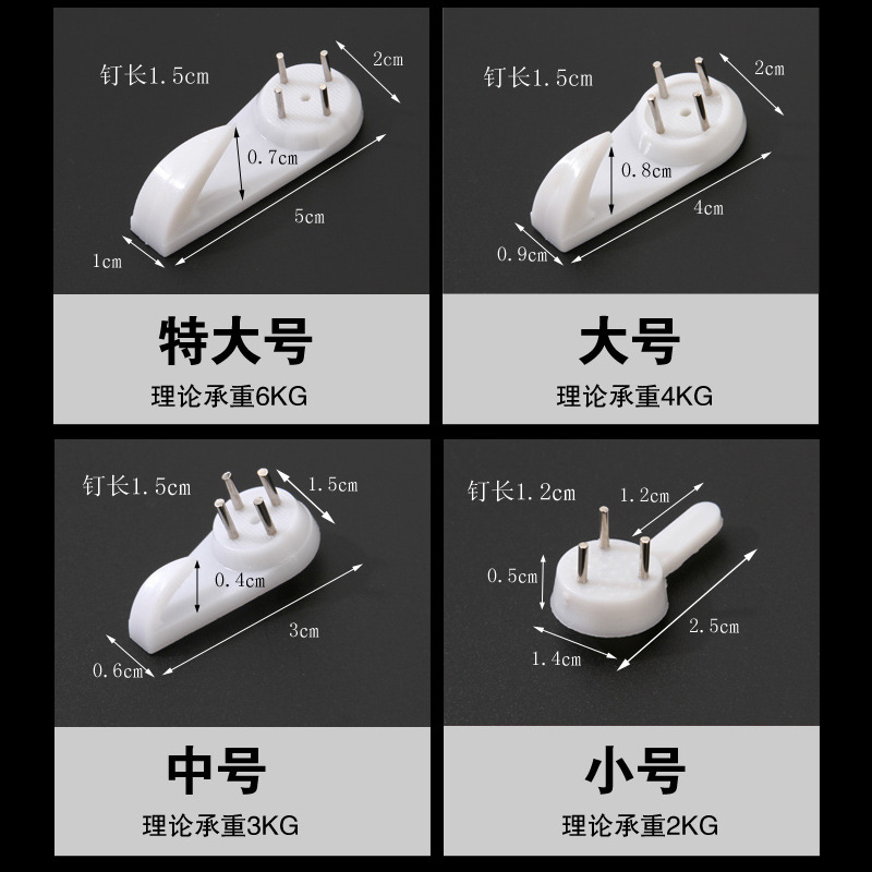 Manufacturer Wholesale Cross Stitch Wedding Dress Invisible Traceless Nail Oil Painting Photo Frame Installation Accessories Traceless Hook Wall Hanging