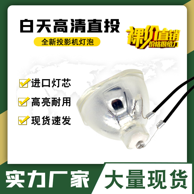 Подходит для лампы проектора Epson ELPLP88CB-S03 CB-S04CH-TW5210CH-TW5200