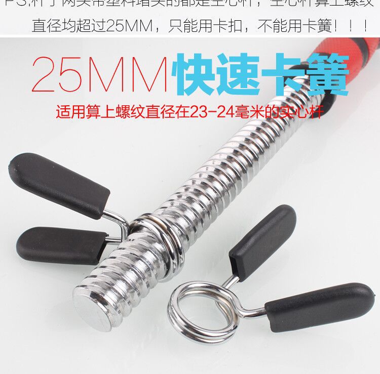 Dumbbell barbell bar special clamping spring large hole diameter 2.5/5cm clamping head spring clip anti-loose buckle