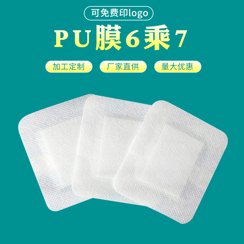 Прямые поставки самоклеящихся пластырей 6*7 для защиты пупка детей с хорошей липкостью, наклейки для акупунктуры