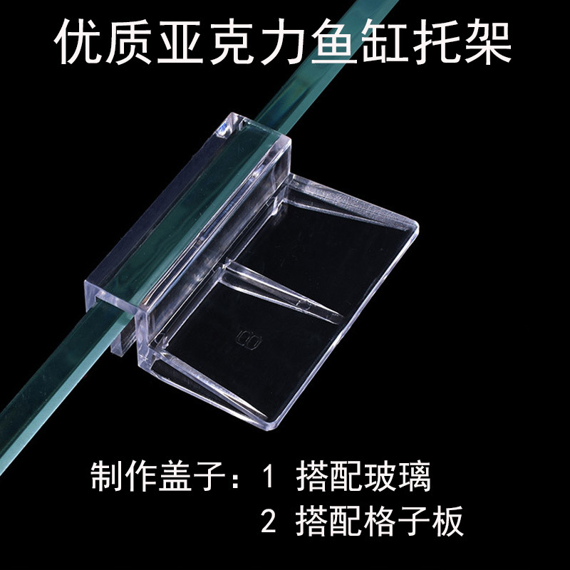 Fish tank accessories bottom filter plate isolation plate lattice plate partition sucker anti-jump net aquarium lid bracket support