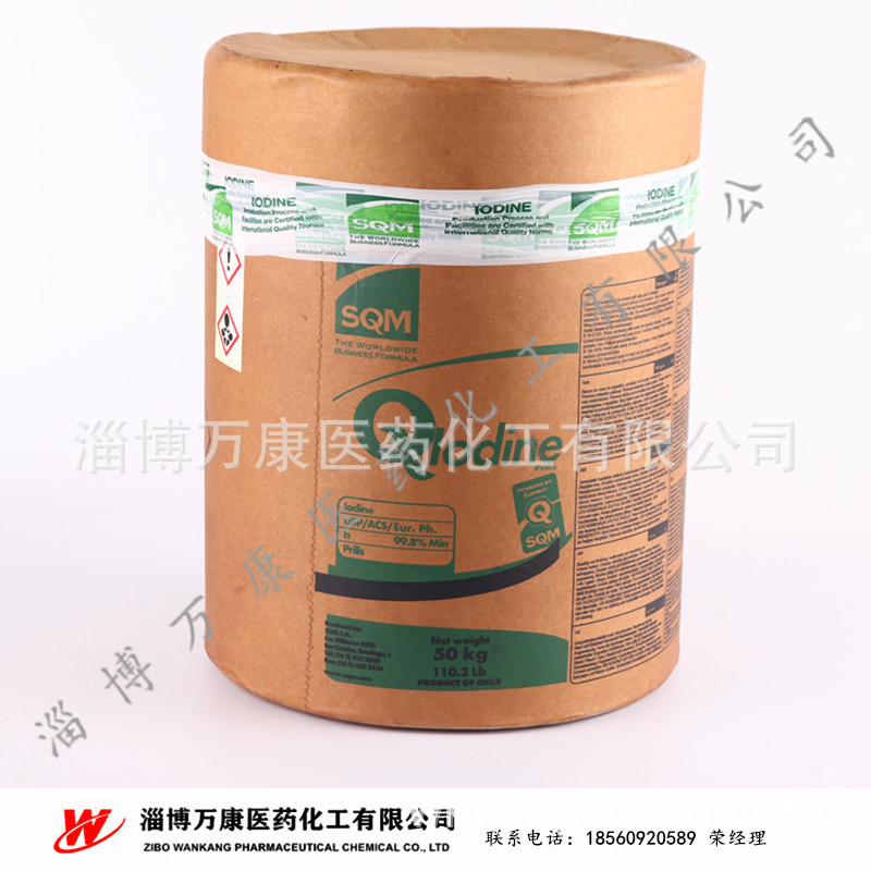 Чилийский Sqm очищенный йод настоящий импортный чилийские гранулы йода с содержанием 99.8% чилийского йода