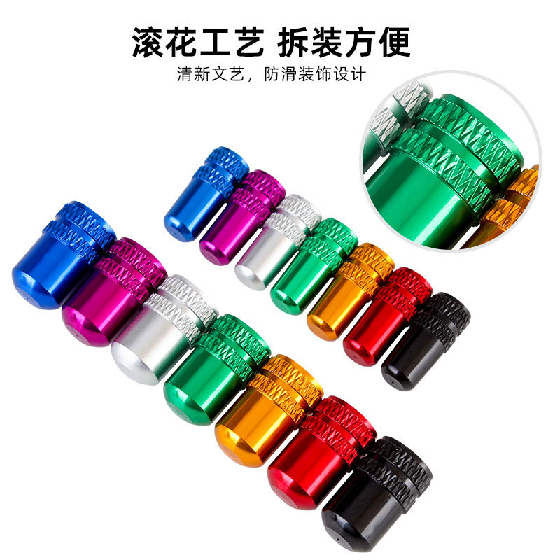 Bicycle French air nozzle cap Road mountain bike beauty mouth air nozzle cap tire valve cap aluminum alloy dust cover