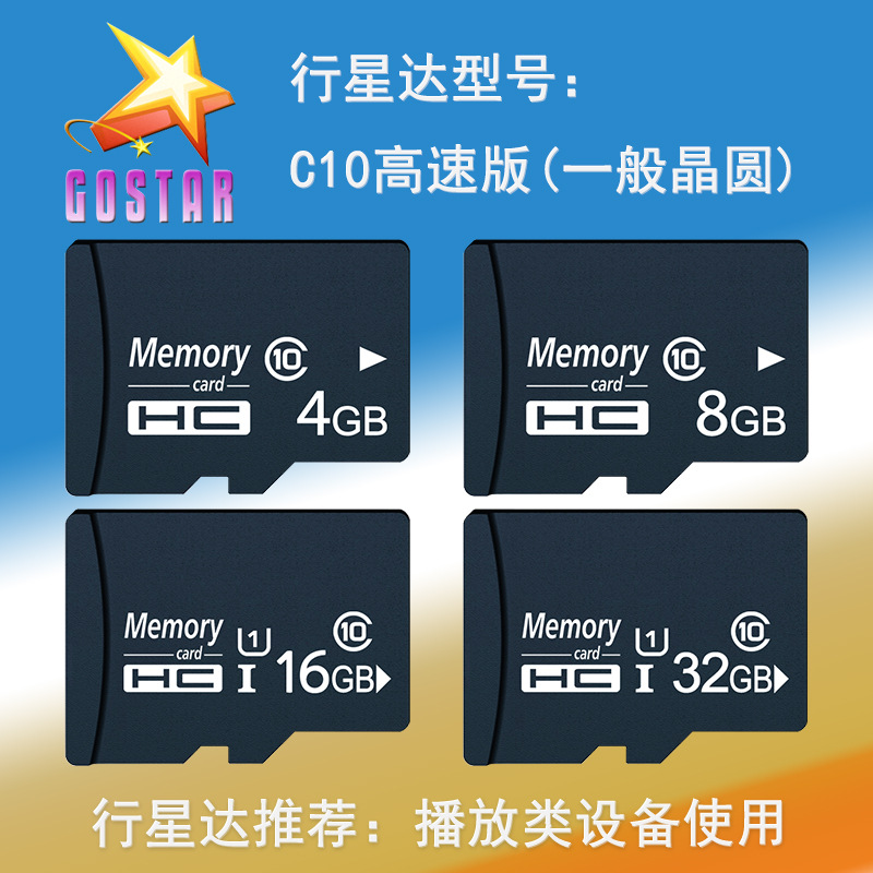 Factory Direct Sales 8g Memory Card 16g Tf Card 32g Mobile Phone 128g Camera 64g Monitoring Driving Recorder 4g