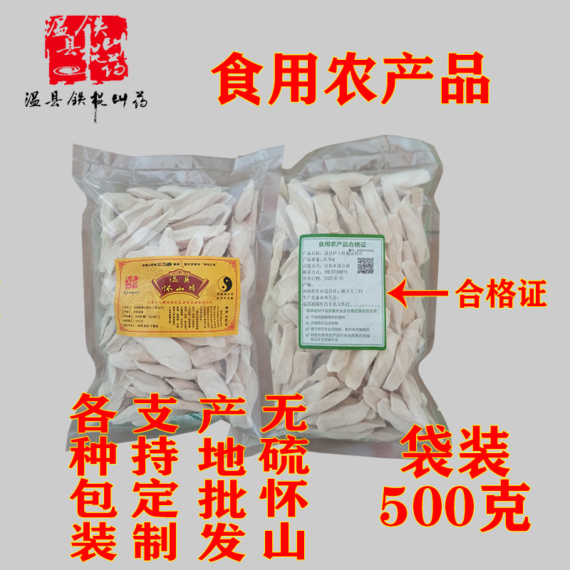 Jiaozuo Huaiyam, Lutu, Dried Yam Tablets, Lutu Tonghong Yam Tablets, Wenxian Iron Bar Dried Tablets, Non-Huaiyam Tablets