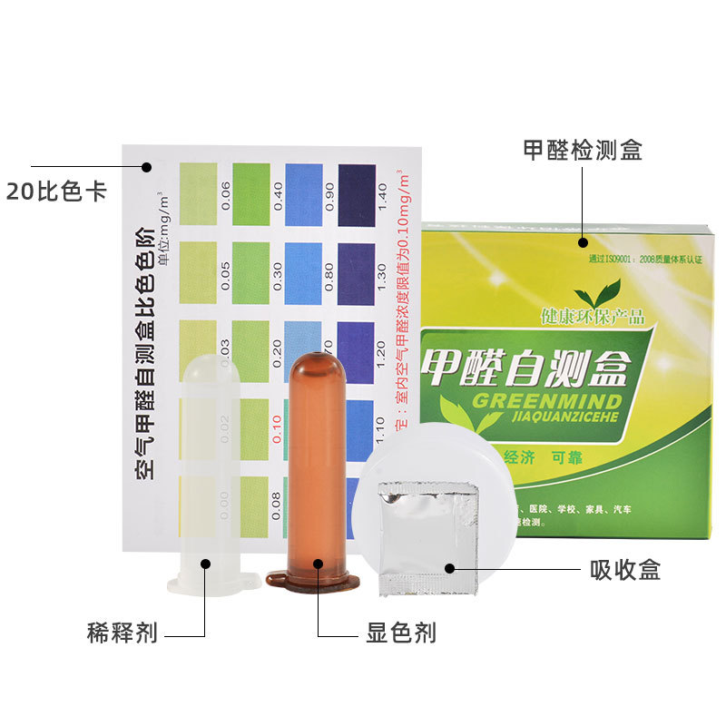 Formaldehyde Test paper disposable fast formaldehyde test box indoor polluted air formaldehyde test instrument for new house