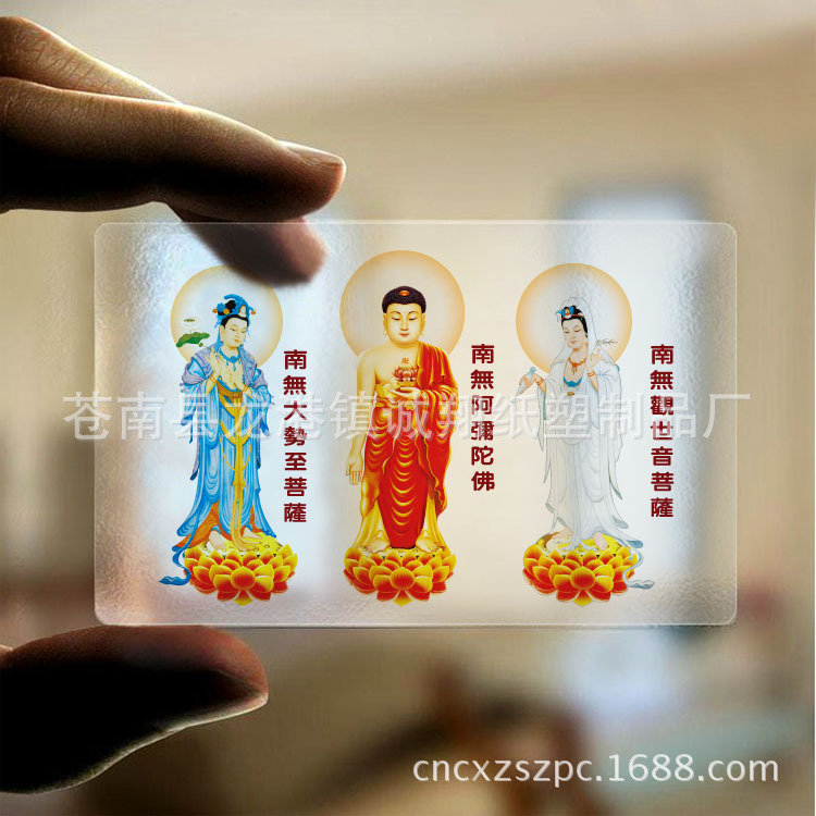 Amitabha Buddha Guanyin to Bodhisattva Transparent Buddha Card