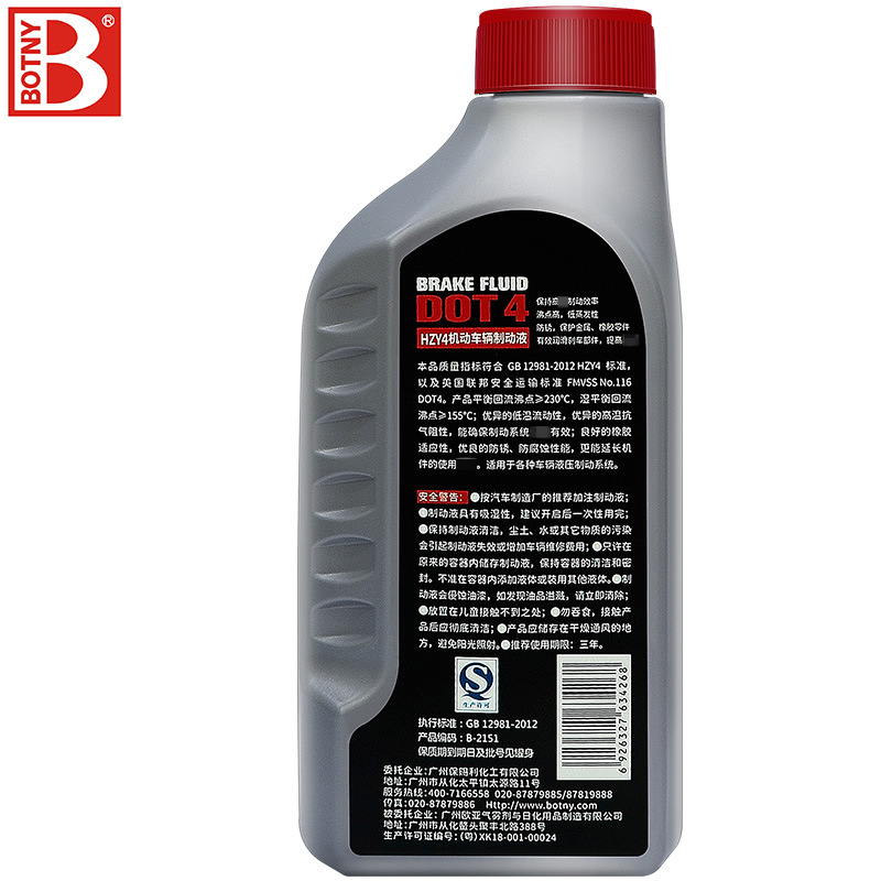 Boci DOT4 brake fluid brake fluid car motorcycle forklift disc brake Universal Type 500g