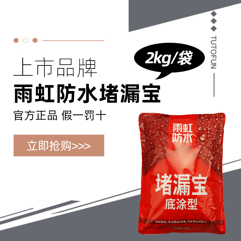 Free Shipping Yuhong Waterproof Leak-Proof Treasure Quick-Drying Cement Mortar Waterproof Waterproof Leak-Proof Oriental Yuhong