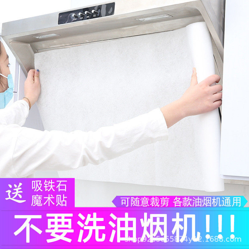 Range Hood Oil-Absorbing Paper Oil-Absorbing Cotton Disposable Kitchen Oil-Proof Sticker Thickeneded Segmented Kitchen Special Oil-Absorbing Paper