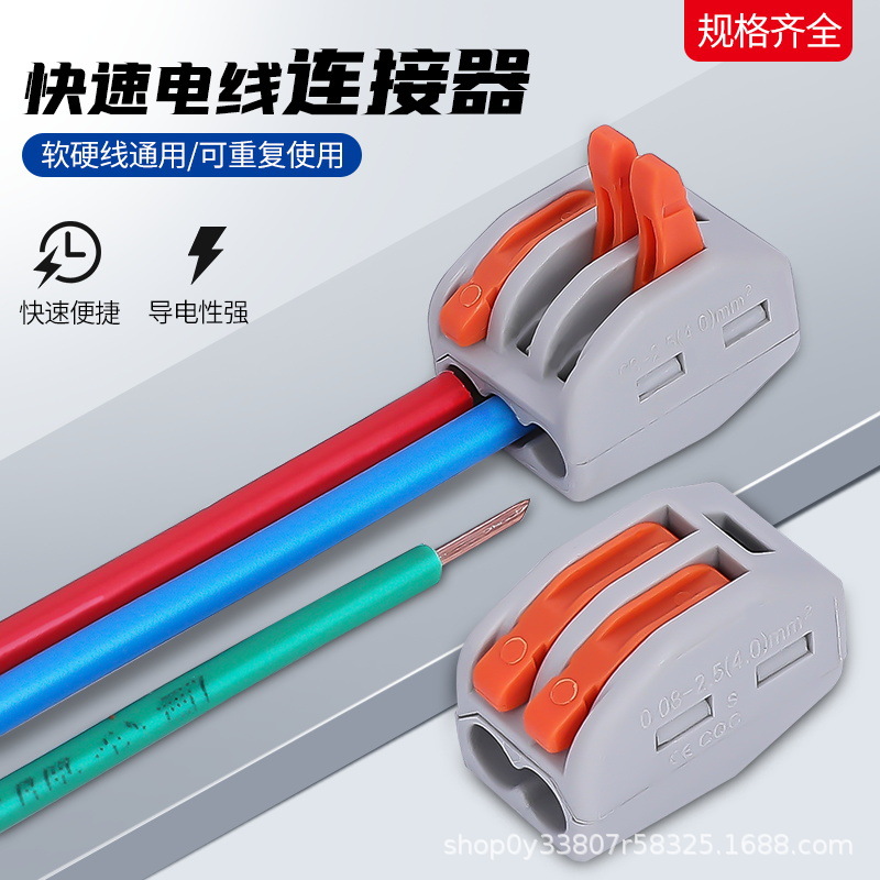 Многофункциональный быстрый соединитель проводов Pc-212/213/214/215/218, оранжевый синий