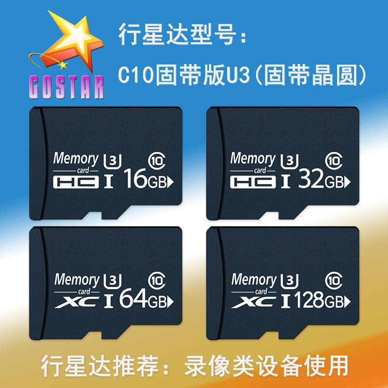 Factory Direct Sales 8g Memory Card 16g Tf Card 32g Mobile Phone 128g Camera 64g Monitoring Driving Recorder 4g