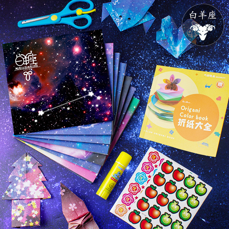Star paper origami double-sided constellation night sky square color paper handmade paper kindergarten children color production materials