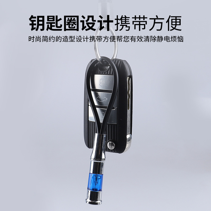 Hot Selling Outside Car Static Elimination Keychain Removal Electrostatic Treasure Electrostatic Rod Removal Electrostatic Artifact