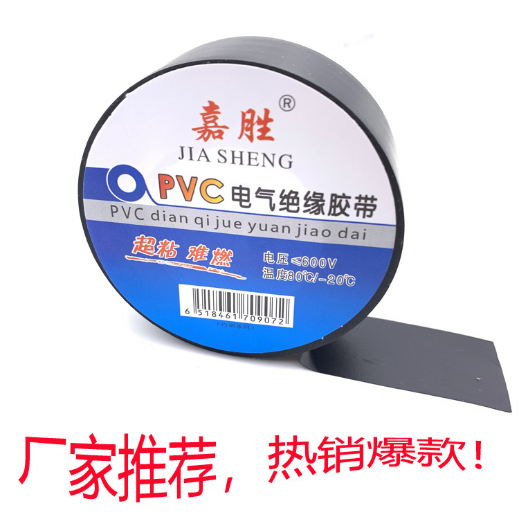 Factory supply widened 25 wide PVC insulation electrical tape car wire harness free shipping electrical tape
