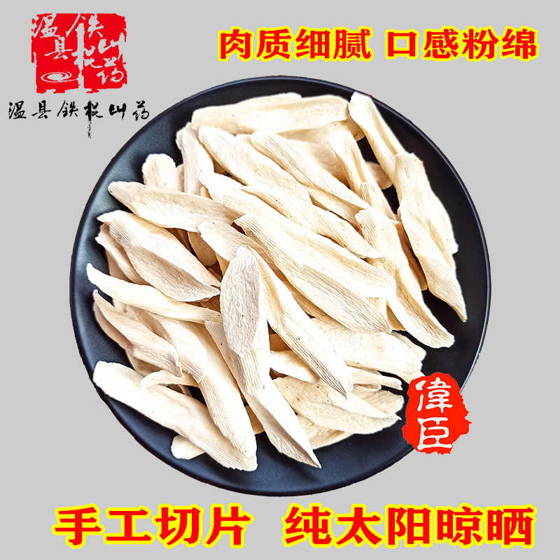 Jiaozuo Huaiyam, Lutu, Dried Yam Tablets, Lutu Tonghong Yam Tablets, Wenxian Iron Bar Dried Tablets, Non-Huaiyam Tablets