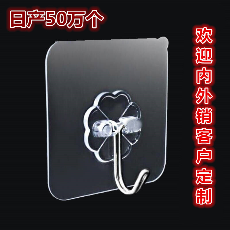 Прозрачный крючок, не перфорированный, клейкий крючок, оптовая продажа, сильный бесшовный пластиковый крючок, креативный крючок для ванной и кухни