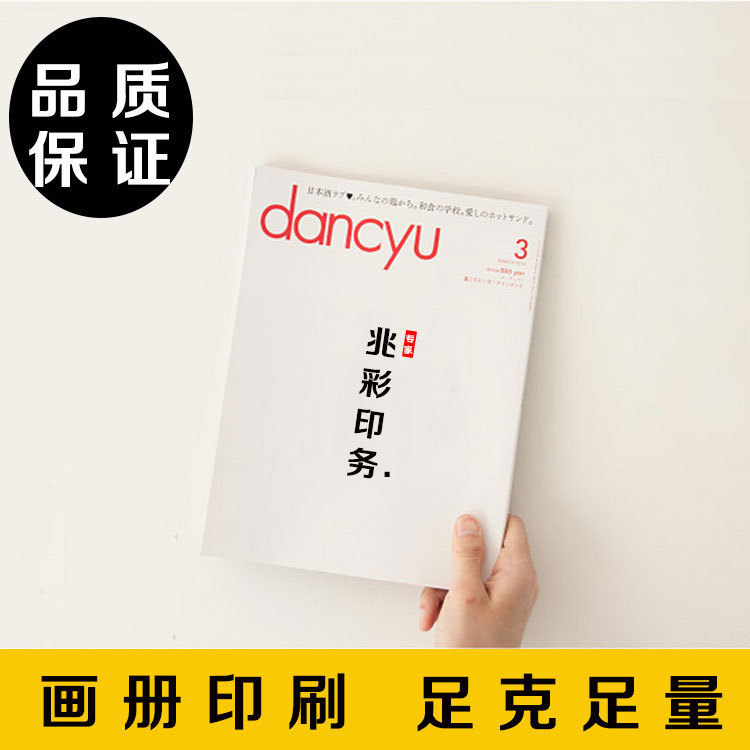 Company picture album can be printed instructions brochure hardcover books high-end books color page design picture album printing