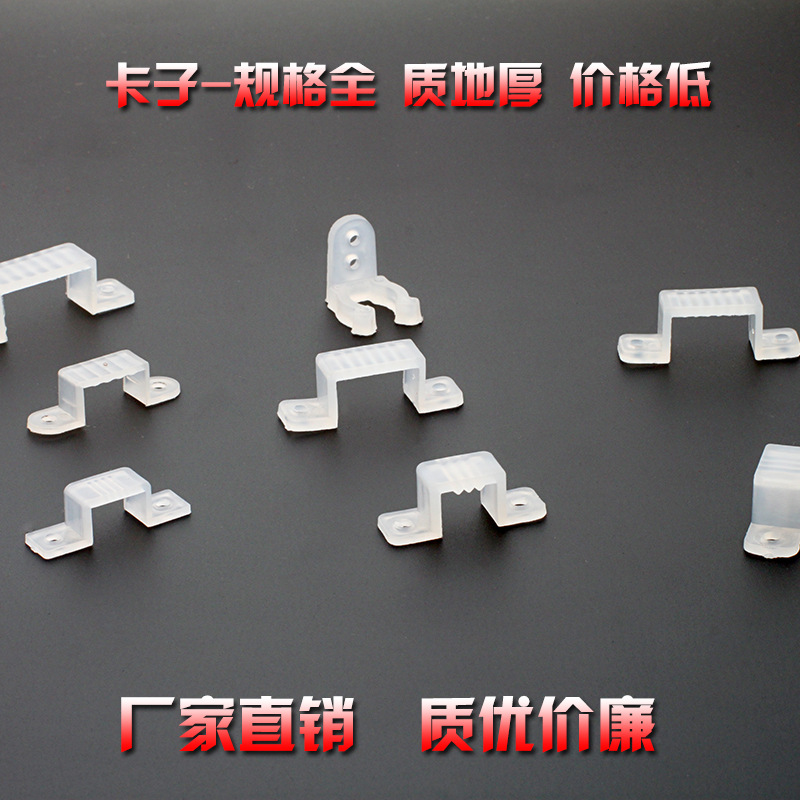 Клипса для светодиодной ленты 50502835730, жесткий фиксатор, пластиковая клипса с двойным отверстием